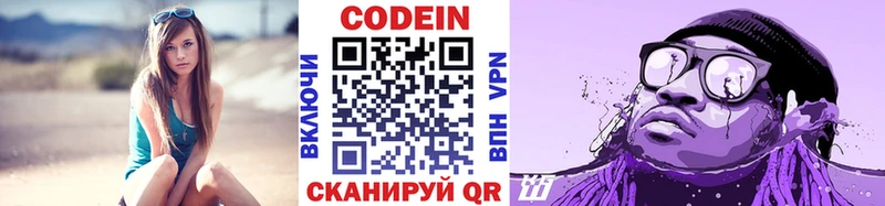 Codein Purple Drank  darknet Telegram  Снежногорск  где можно купить наркотик 