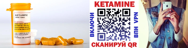Кетамин VHQ  Снежногорск 